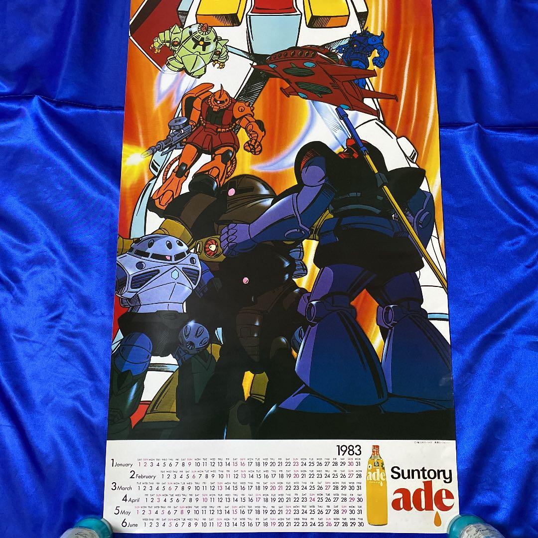 モビルスーツガンダム1983年カレンダー
