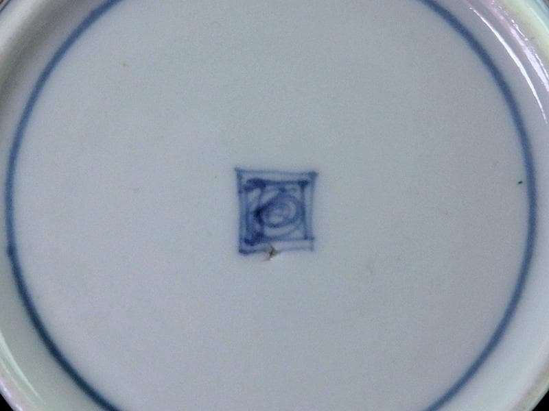 大聖寺伊万里 金襴手松竹梅に菊花四方襷紋の図 大振蕎麦猪口 E604AS