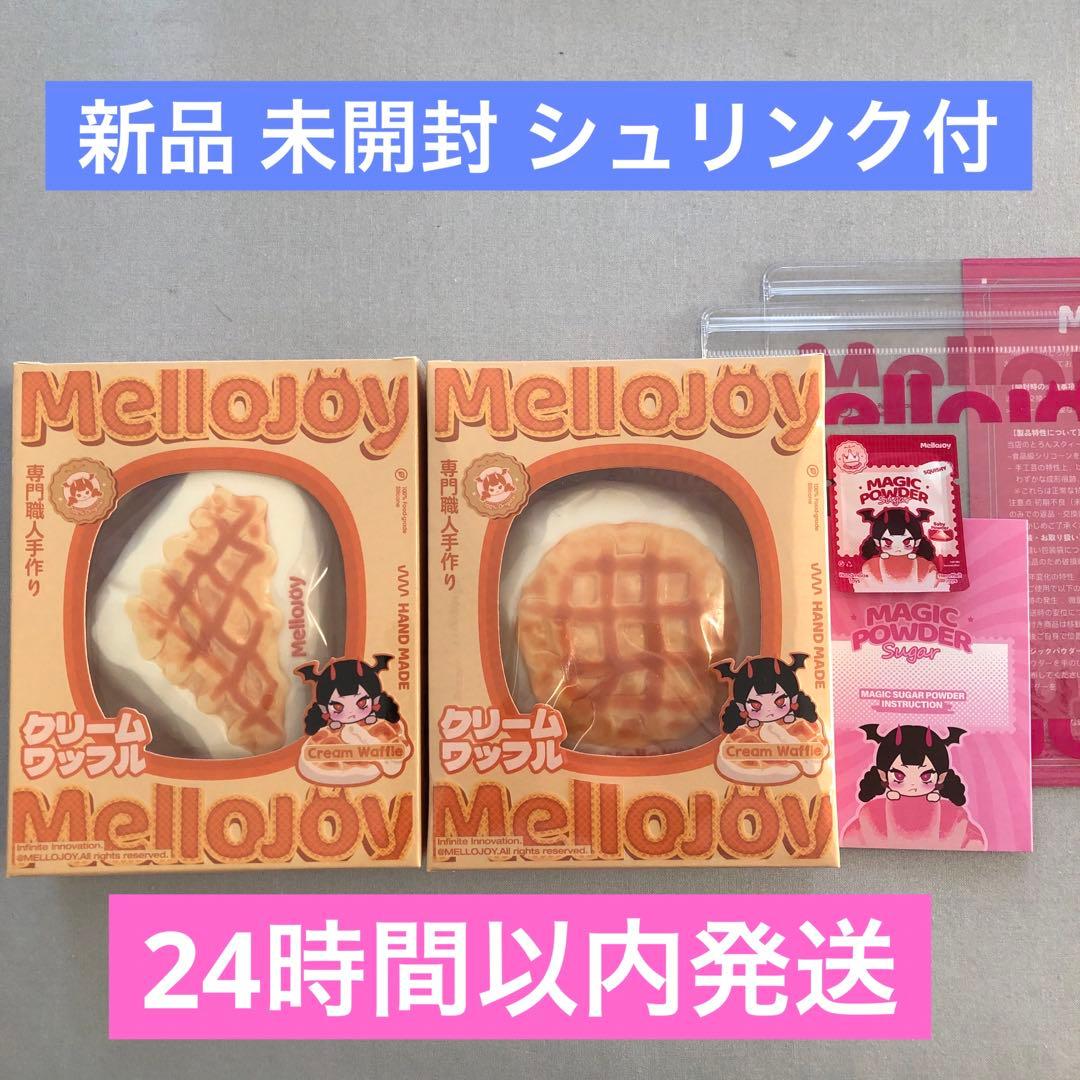 未開封】ワッフル Mellojoy メロジョイ 丸 三角 クリームワッフル