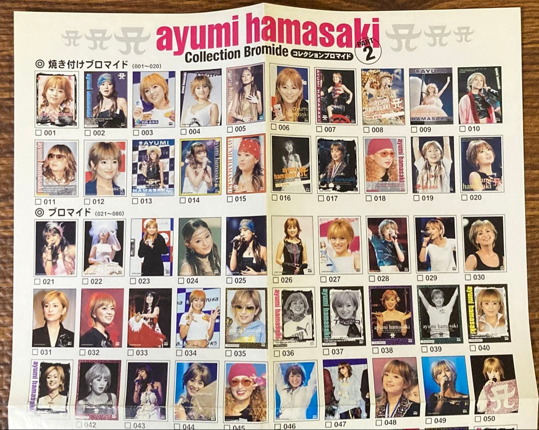 ayumi hamasaki カードコレクション