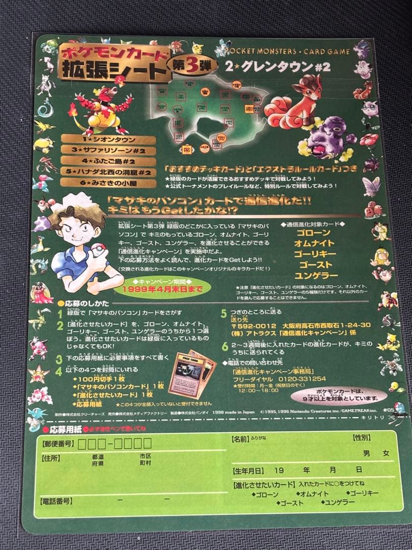 ポケットモンスター カードゲーム 拡張シート3弾