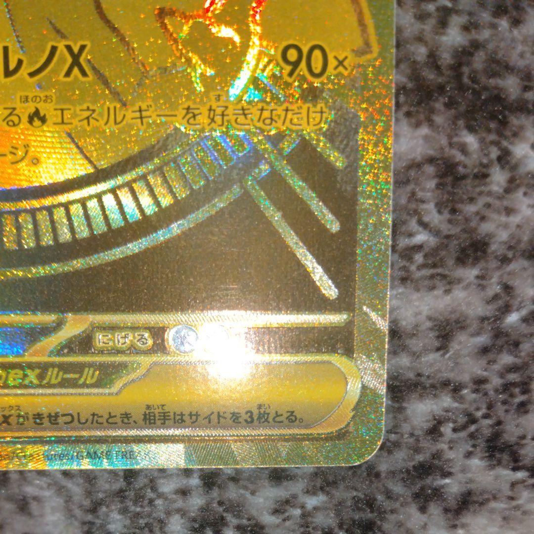 風*子様 メガリザードンX EX MUR