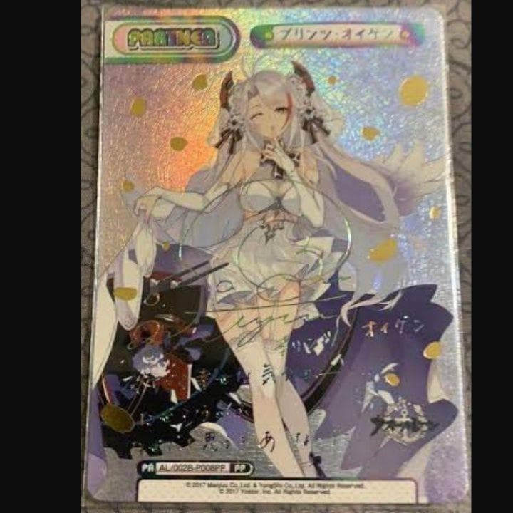 Reバースアズールレーンパーミャチ・メルクーリヤPP サイン