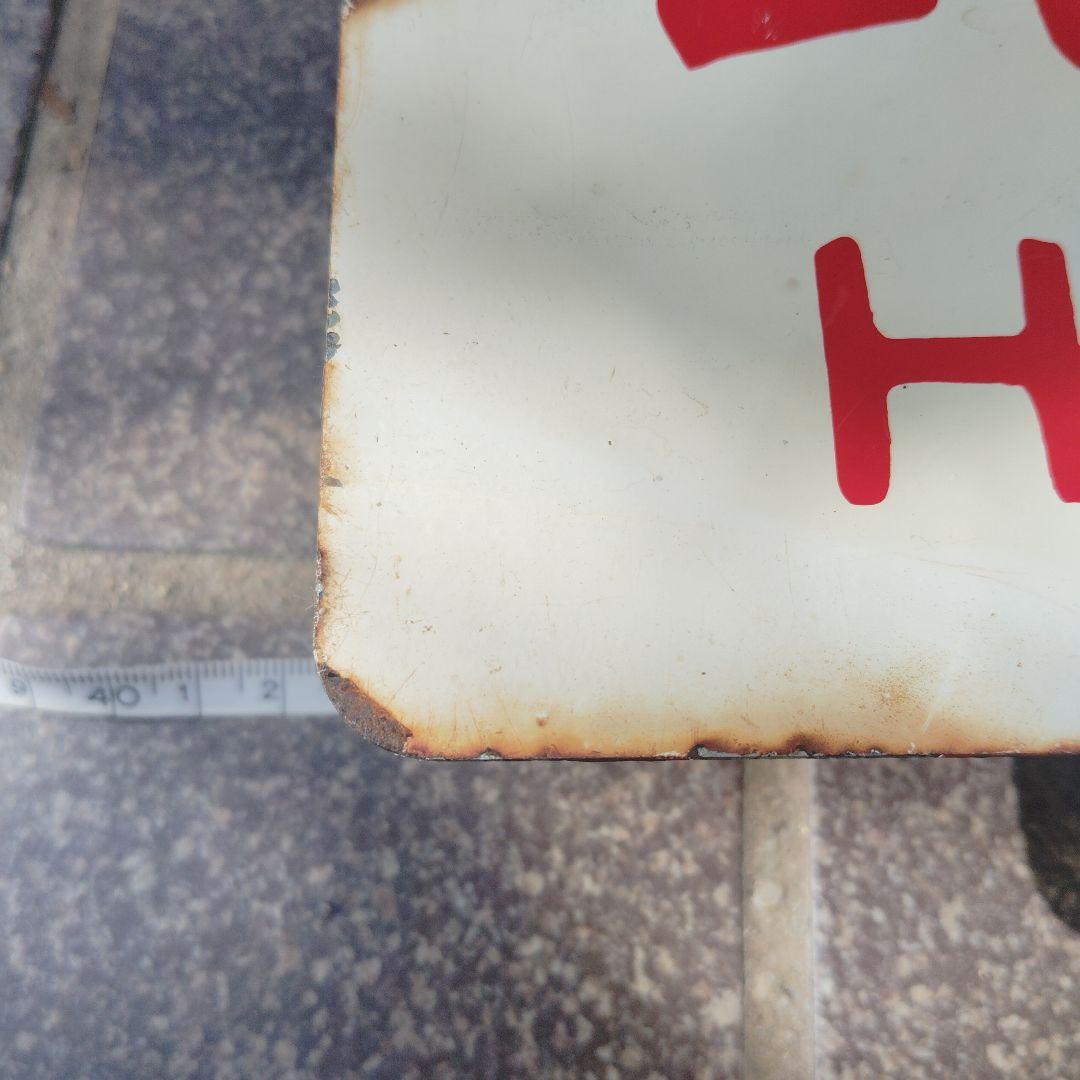 サボ 愛称板】（表）おおぞら ŌZORA（裏）北 海 HOKKAI - メルカリ