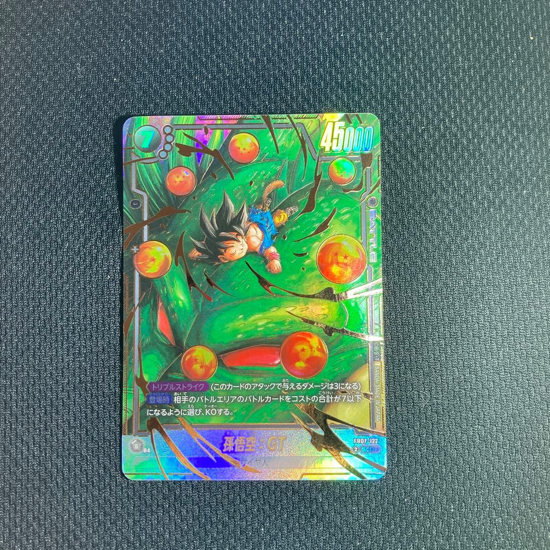 フュージョンワールド 孫悟空:GT FB07-122 SCR パラレル