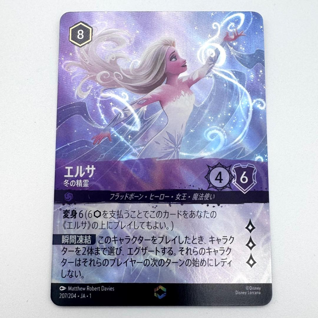ディズニーロルカナ エルサ 冬の精霊 エンチャンテッド - メルカリ