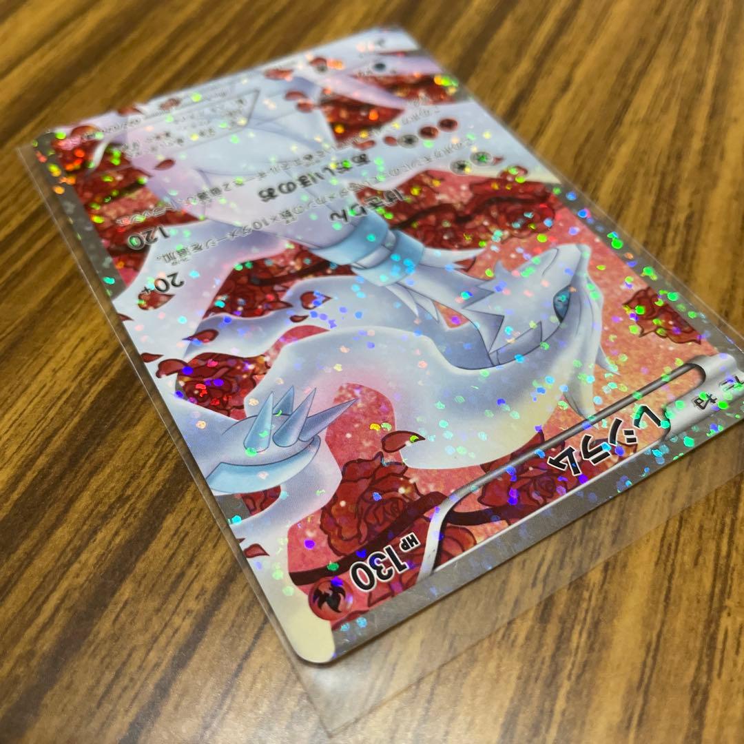 レシラム SR 022/020 1ED シャイニーコレクション