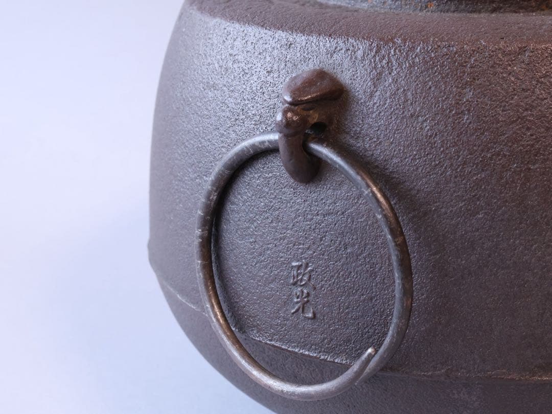 釜師 菊地政光 鷺紋肩衝釜 共箱 - メルカリ