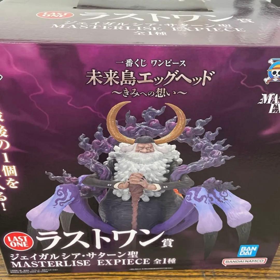 一番くじ ワンピースラストワン賞 サターン聖 五老星 - メルカリ