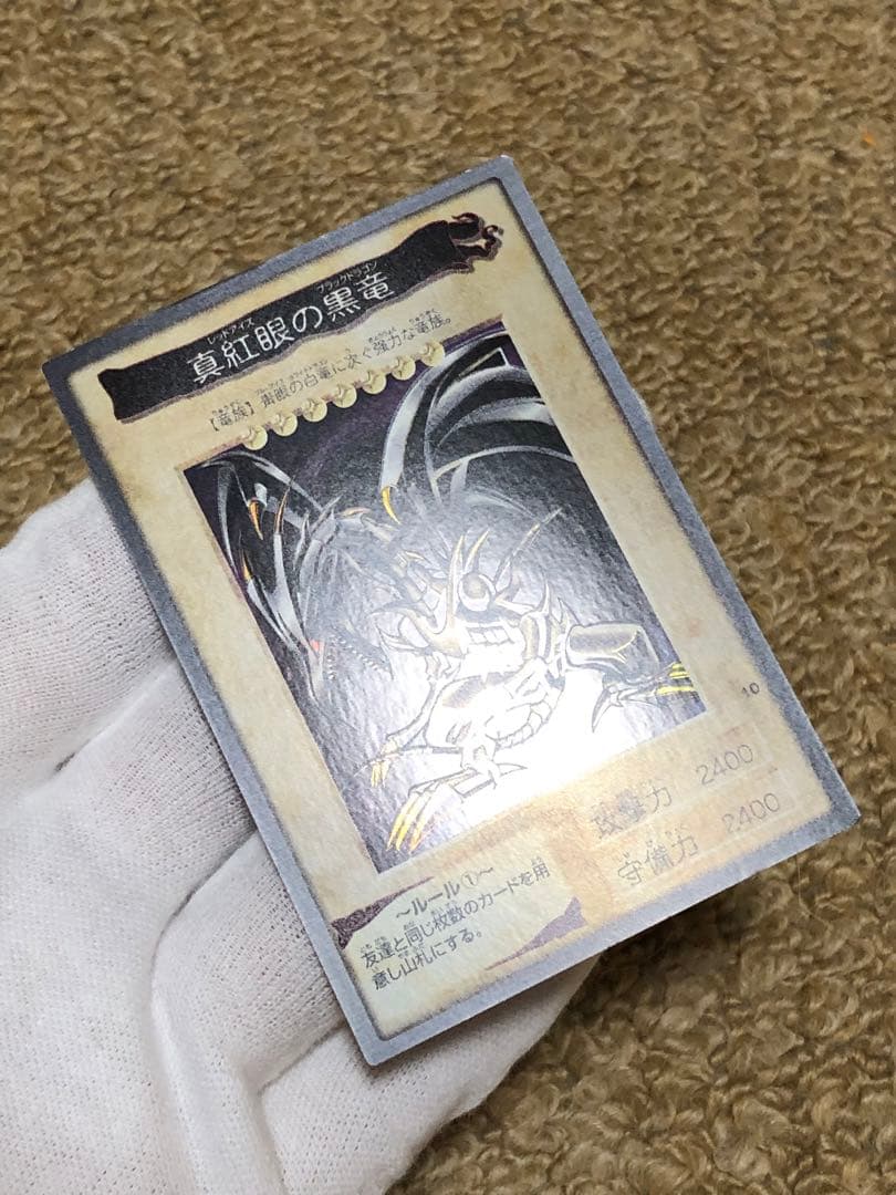 遊戯王　バンダイ版　カードダス版　レッドアイズブラックドラゴン　真紅眼の黒竜