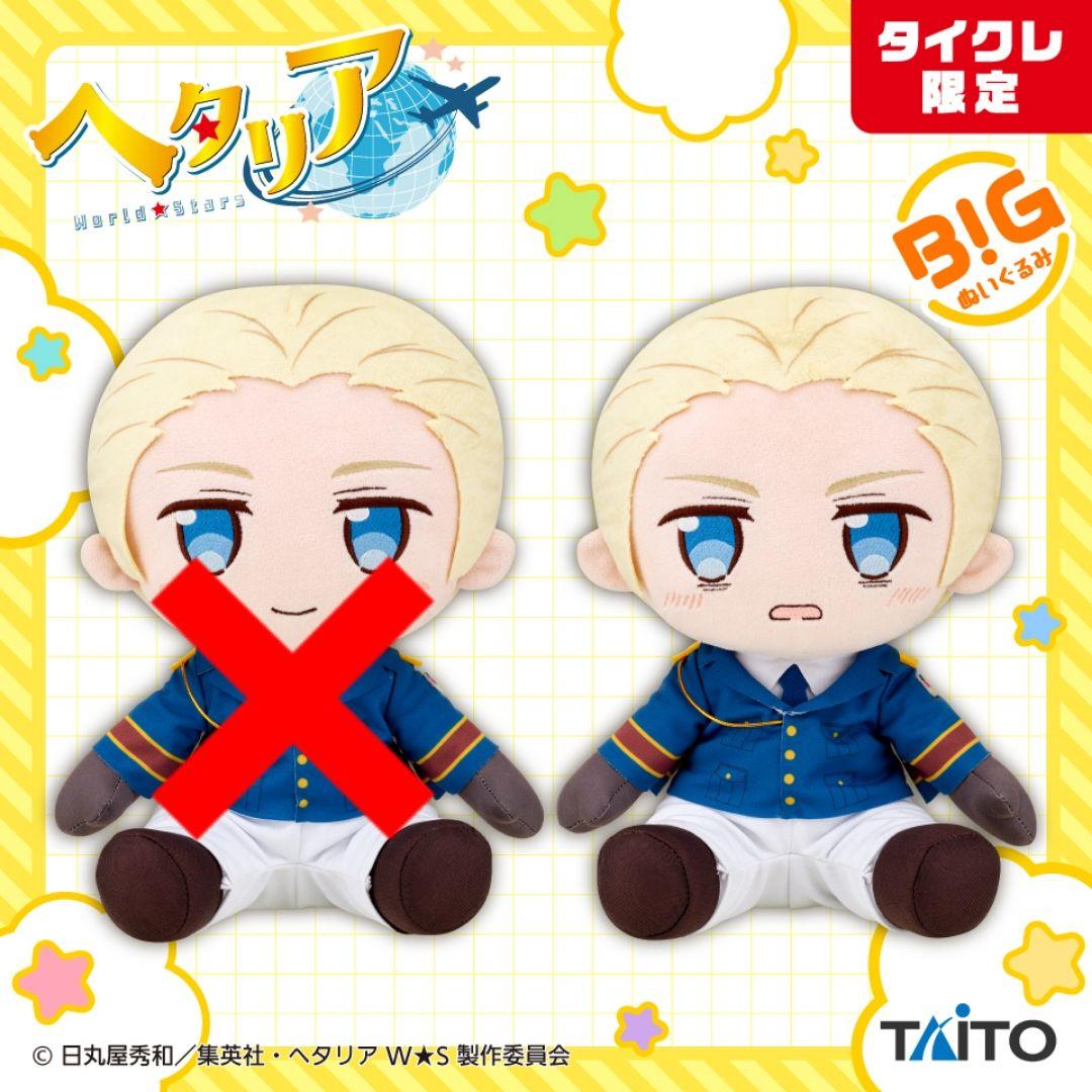 【新品未開封】タイクレ限定 ヘタリア BIGぬいぐるみ ドイツ 照れ てれ テレ