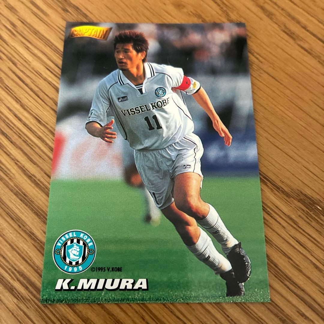 激レア！Jリーグチップス 三浦知良 - メルカリ