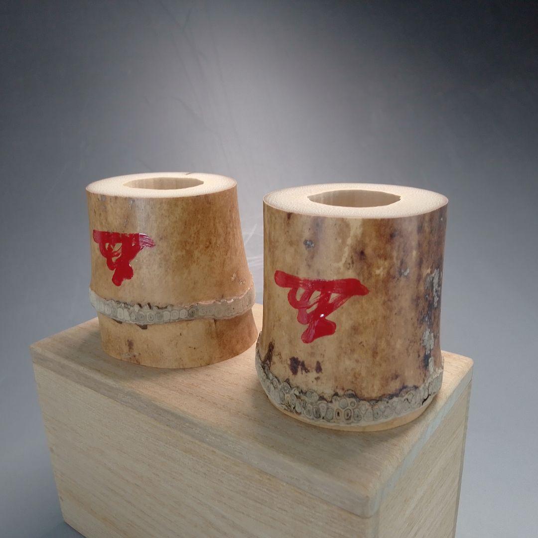 竹 蓋置一双 小林太玄 嵯峨野 宗玄 黄梅院 大徳寺 竹 蓋