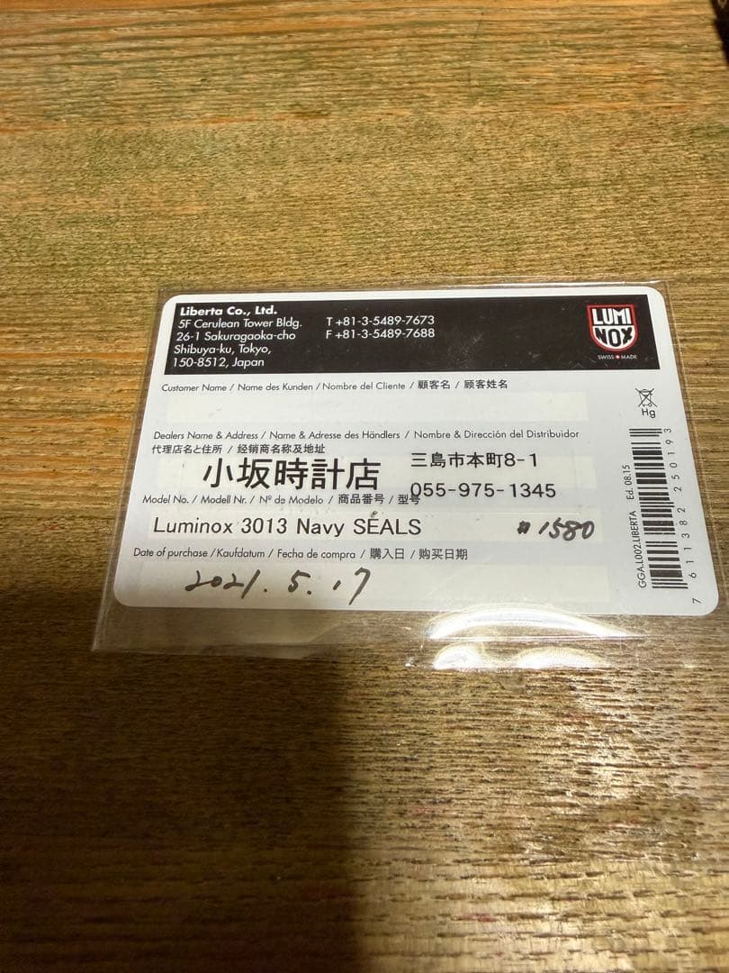 150本限定品！LUMINOX シリーズ3013腕時計