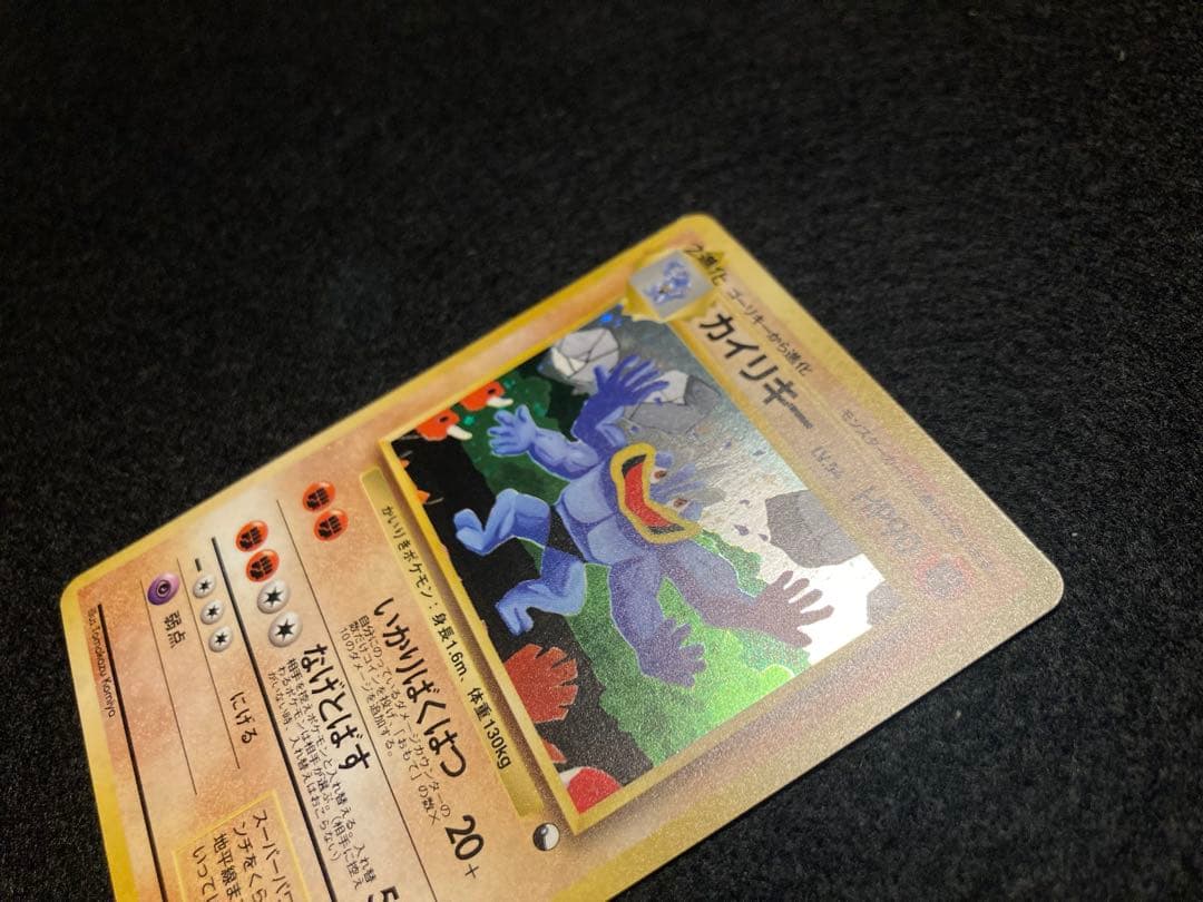 通信進化キャンペーン　ゴローニャ　オムスター　カイリキー　押し跡有り