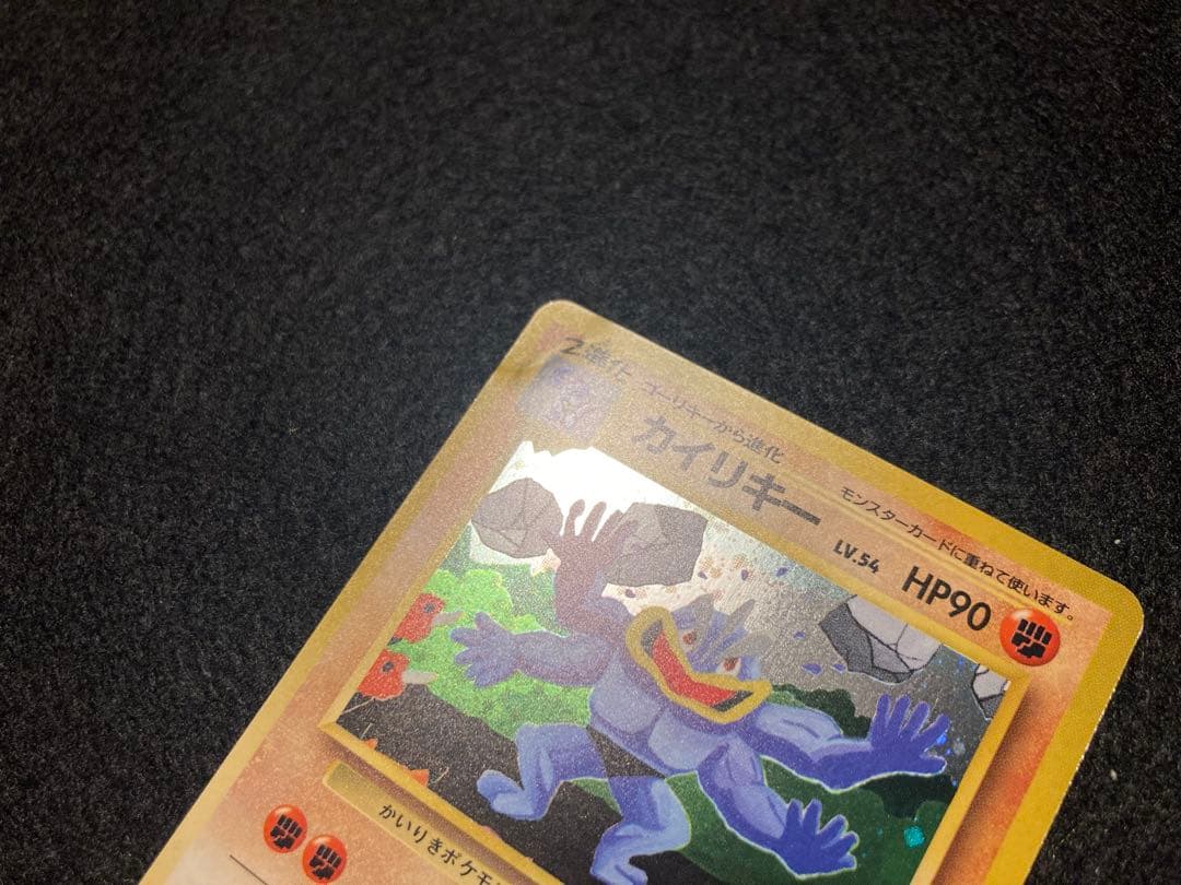 通信進化キャンペーン　ゴローニャ　オムスター　カイリキー　押し跡有り