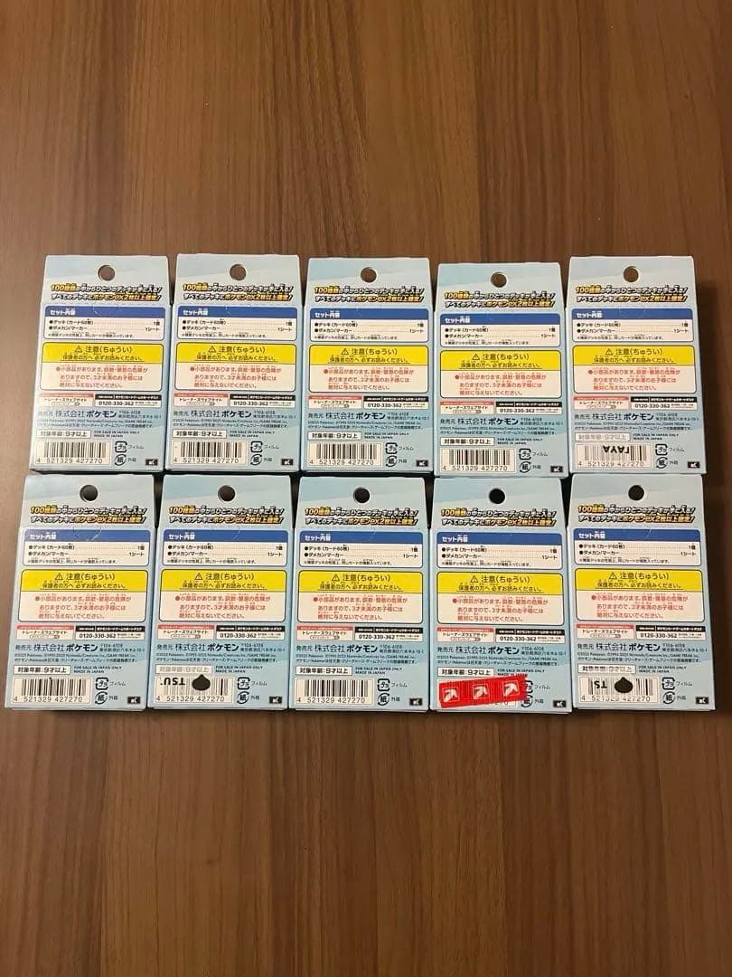 スタートデッキ100 10箱セット