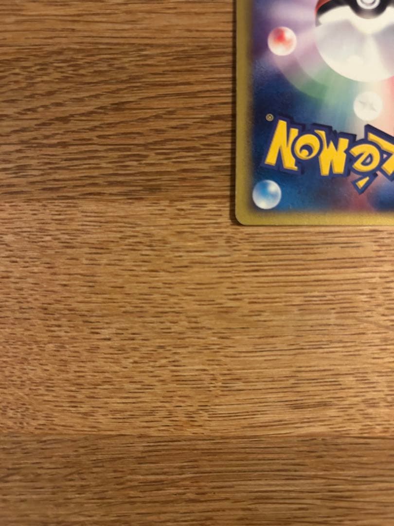 リザードン eカード　ホロ　ノーマル