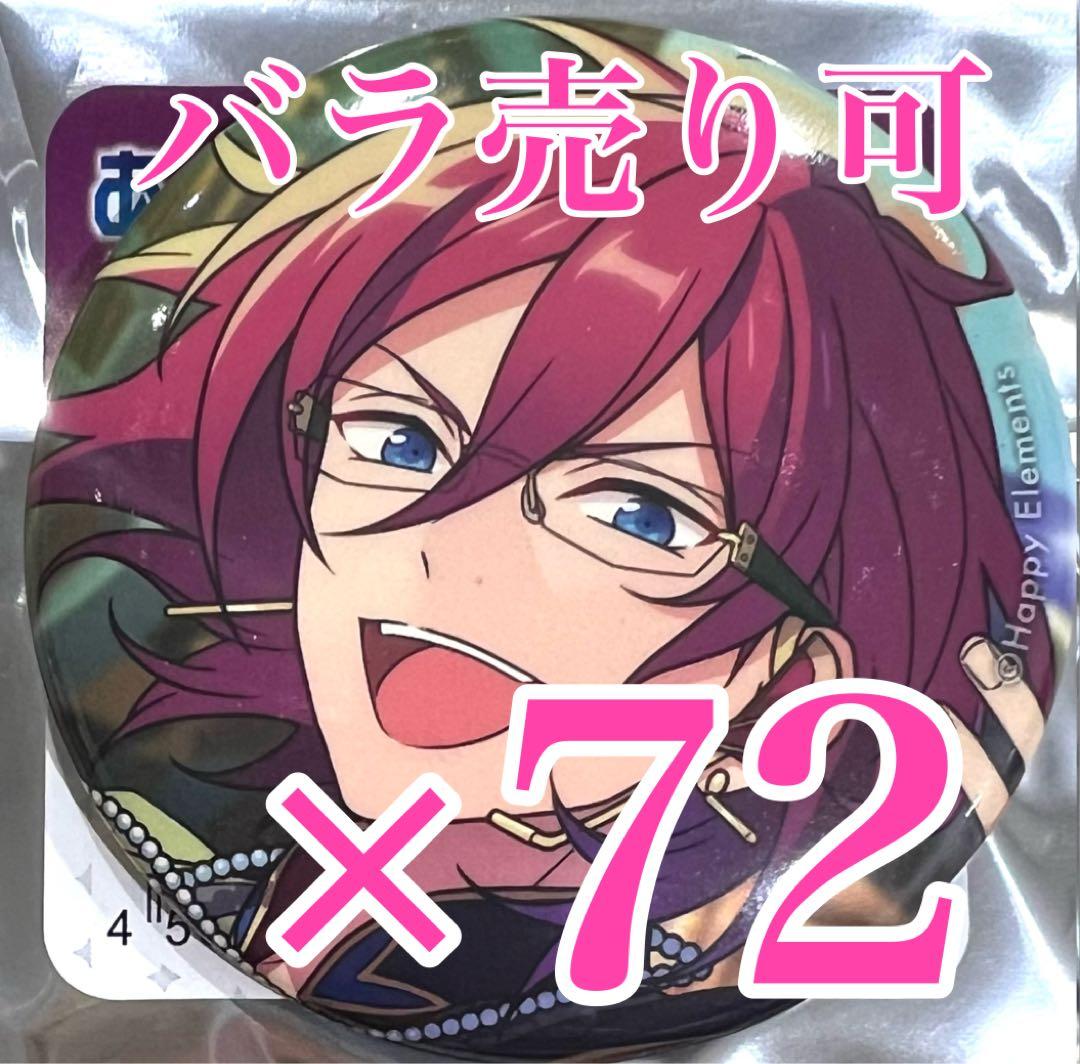 七種茨 缶バッジ