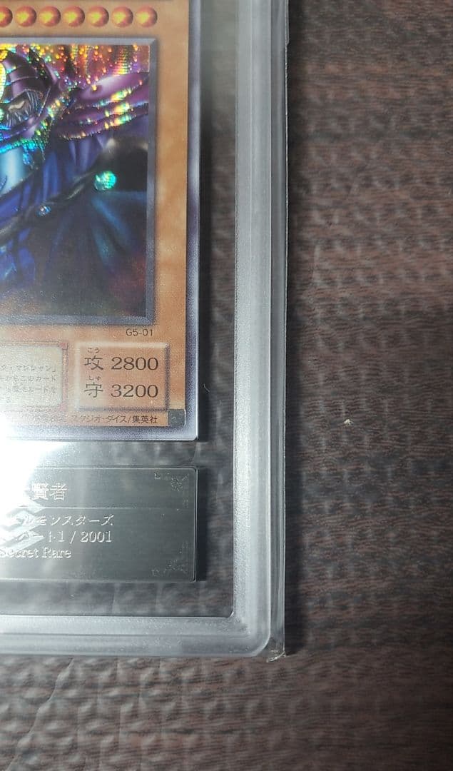 黒衣の大賢者【ARS10】シークレット