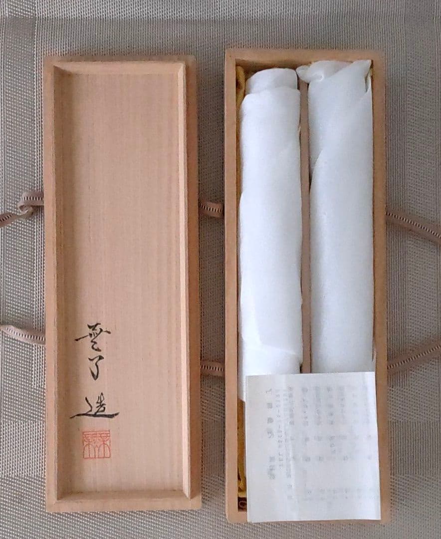 織部 煙管 2本組