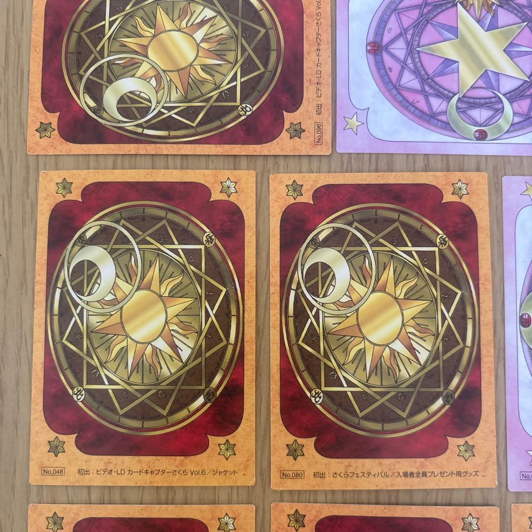 カードキャプターさくらトレカ11枚セット