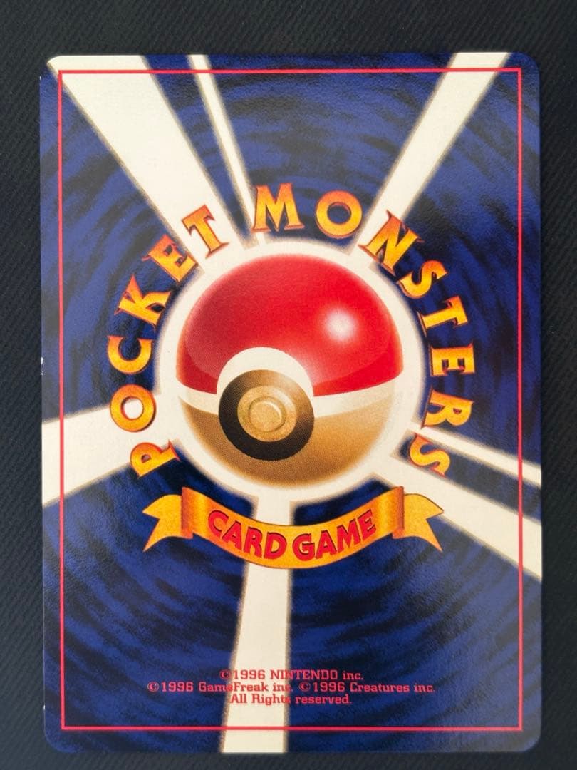 ミュウ 旧裏 Lv.23 No.151 ホロ サイコウェーブ