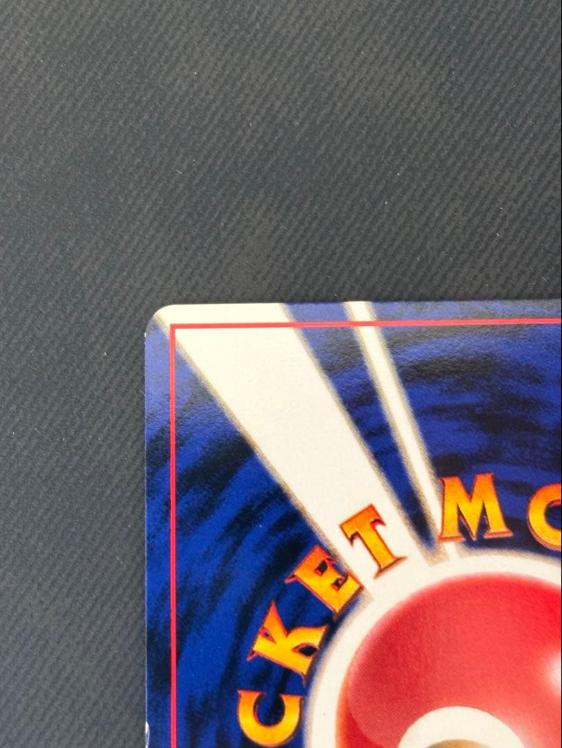 ミュウ 旧裏 Lv.23 No.151 ホロ サイコウェーブ