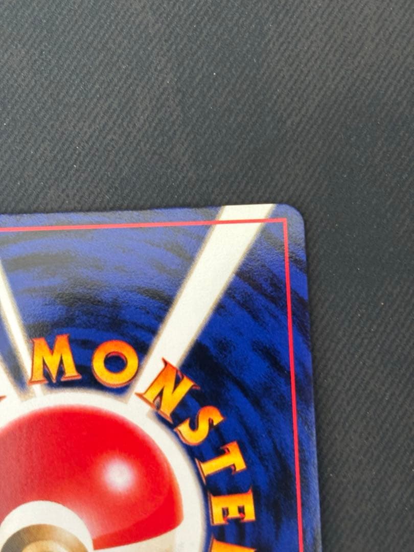 ミュウ 旧裏 Lv.23 No.151 ホロ サイコウェーブ