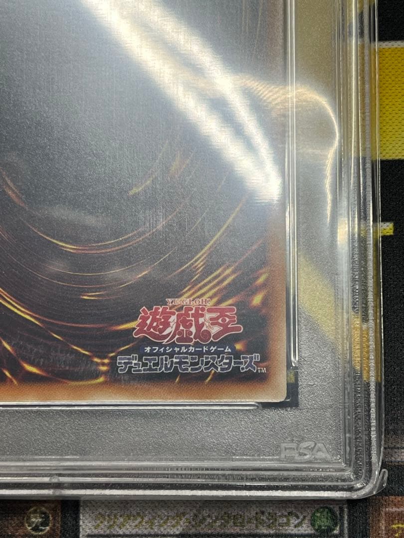 PSA10青眼の白龍 アニバーサリーパック　YAP1-JP001