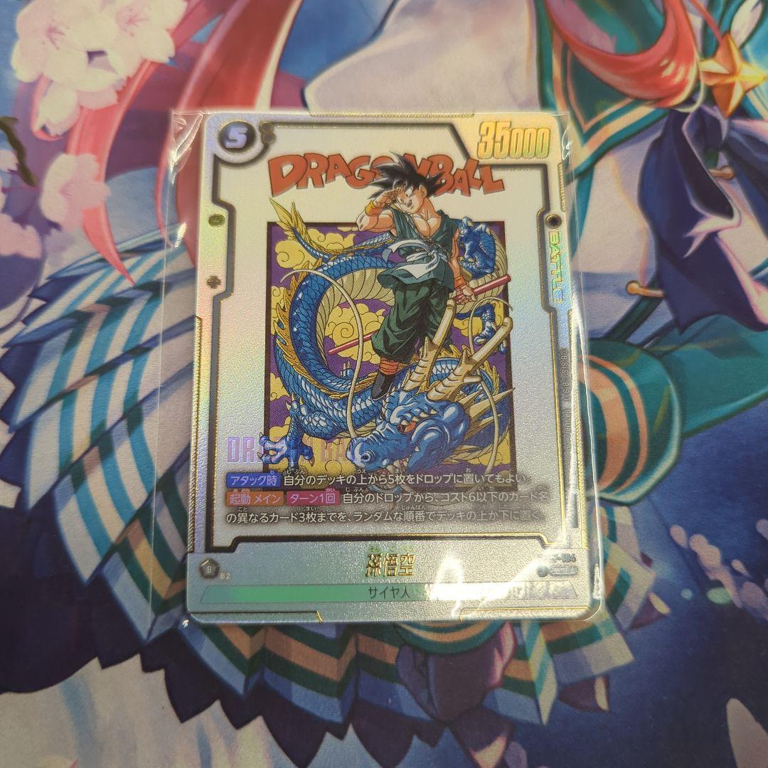 フュージョンワールド バトルパック MANGA ver. WINNER