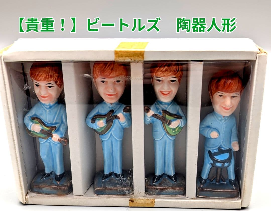 ビートルズ 陶器製人形 4体セット 美術品・アンティーク