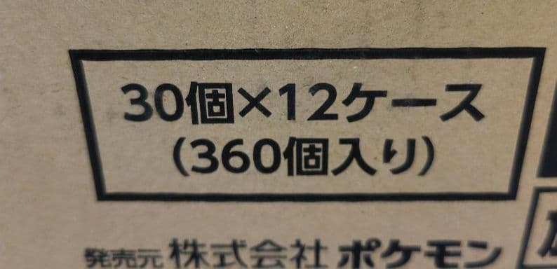 新品！未開封　シュリ付　拡張パック　インフェルノX　1カートン＝12BOX