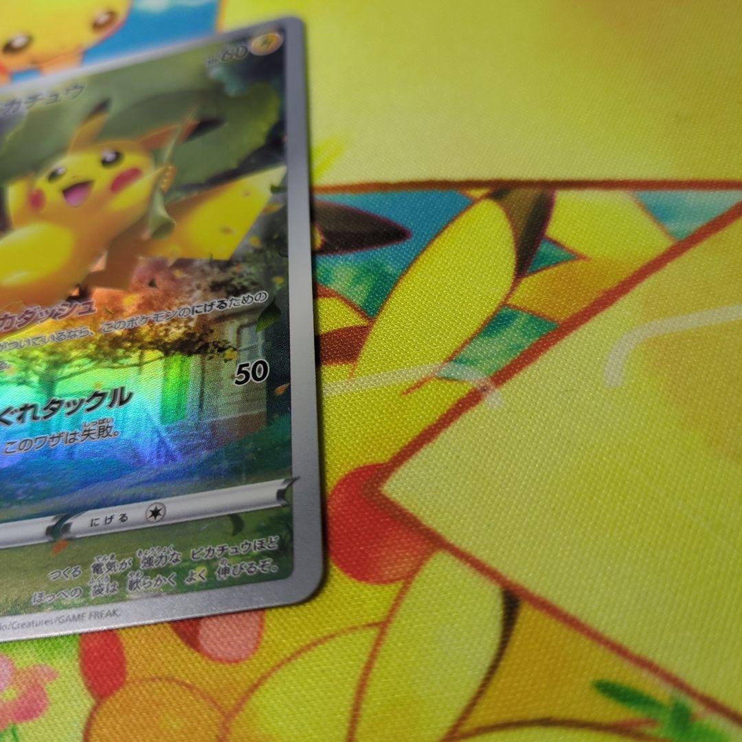 ピカチュウ AR S12a VSTARユニバース