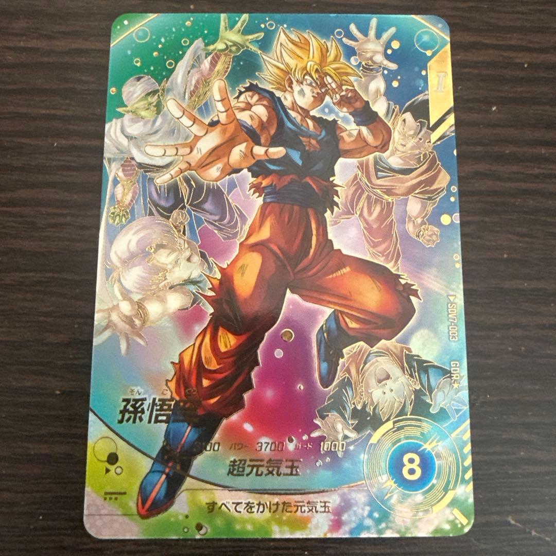 ドラゴンボールスーパーダイバーズ SDV7-003 パラレル 孫悟空 - メルカリ