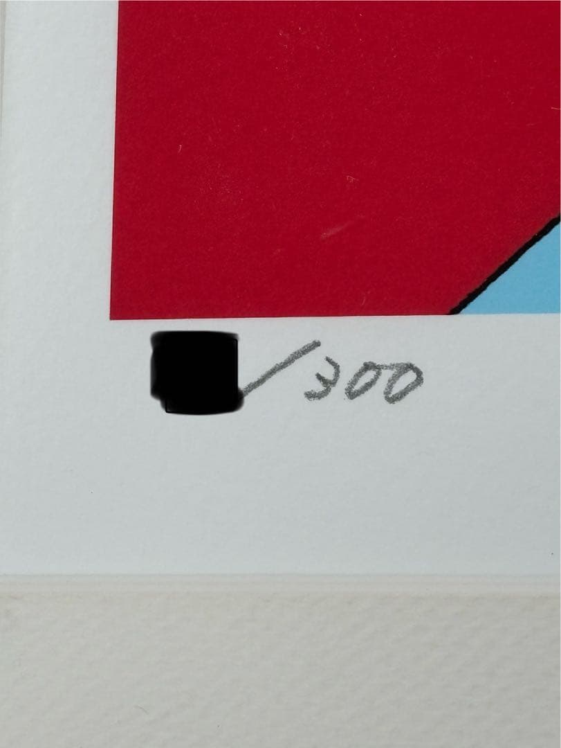 Dr. スランプ アラレちゃん 限定　ジクレー版画　連番1ケタ台