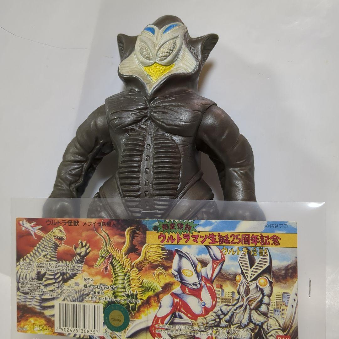 ブルマァク メフィラス星人 タグ付き限定復刻 - メルカリ