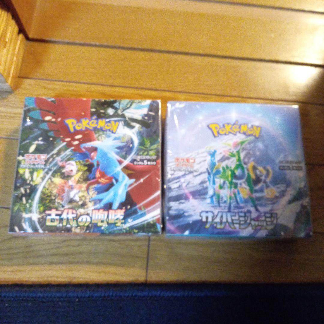 ポケモンカード 古代の咆哮 サイバージャッジ セット