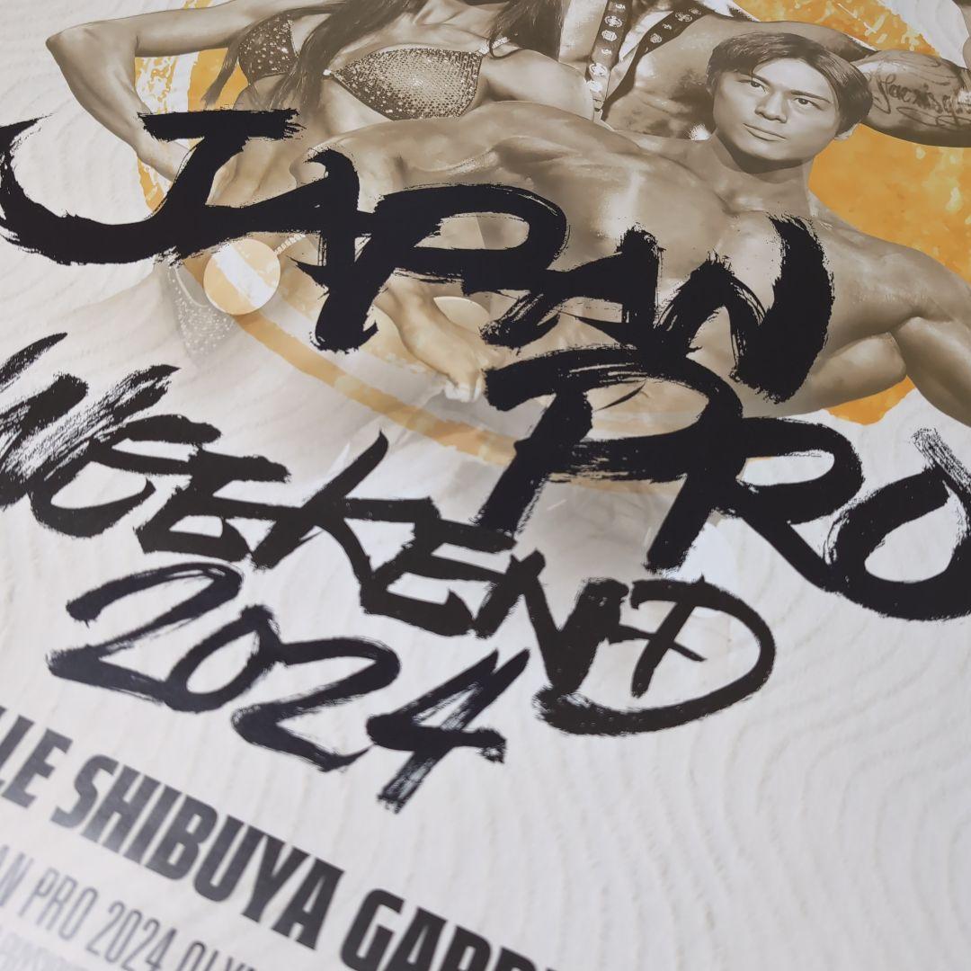 JAPAN PRO 2024 B2 ポスター fwj IFBB 上里譲 - メルカリ