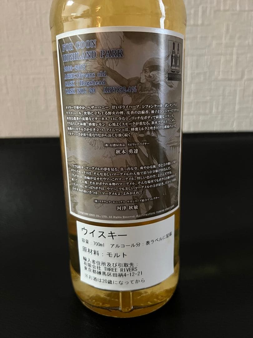 新品未開封】サガ 30周年コラボ ウイスキー 信濃屋 ロマサガ 小林智美