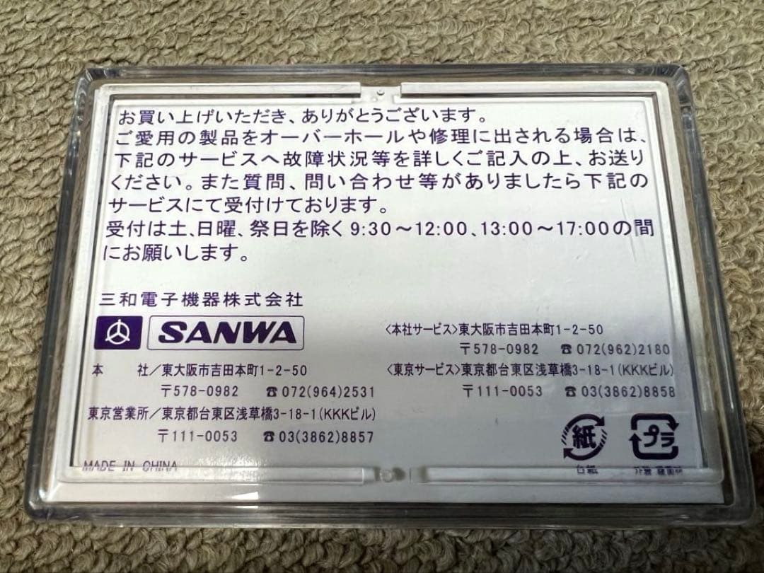 【新品未使用】SANWA サンワ ERG-WX ハイトルク デジタル サーボ