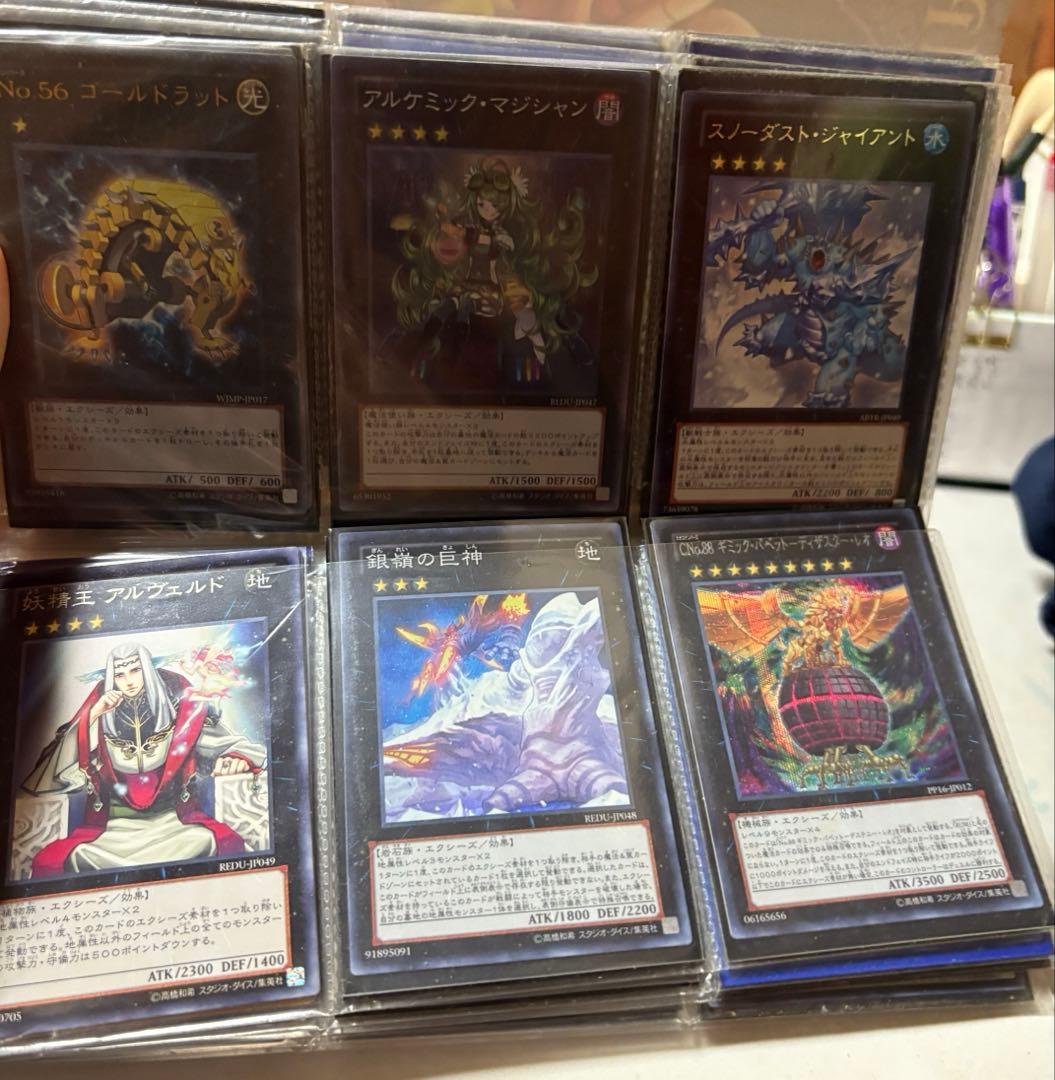 遊戯王 まとめ売りセット 4セット3番目