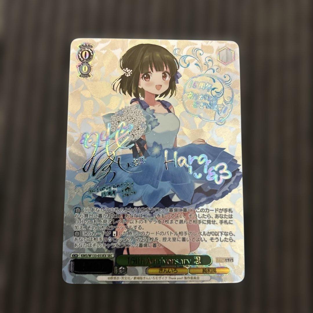 ヴァイス きんいろモザイク 15thAnniversary 忍 SEC - メルカリ