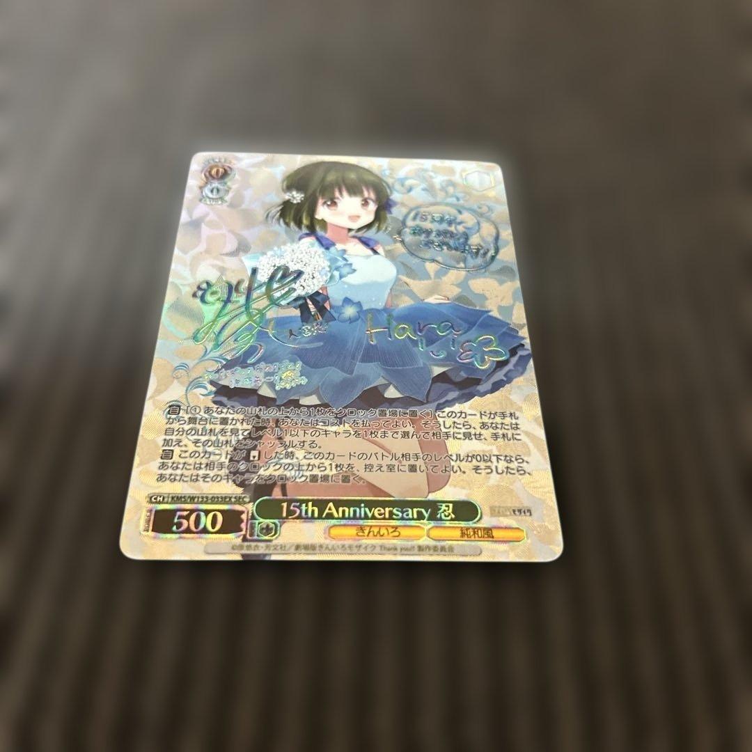 ヴァイス きんいろモザイク 15thAnniversary 忍 SEC - メルカリ