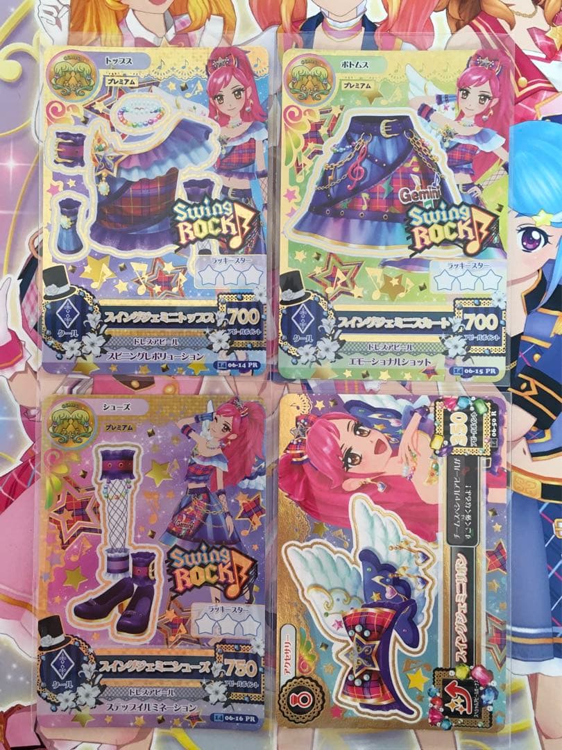 エンジェリージェミニコーデ スイングジェミニコーデ まとめ売り 匿名