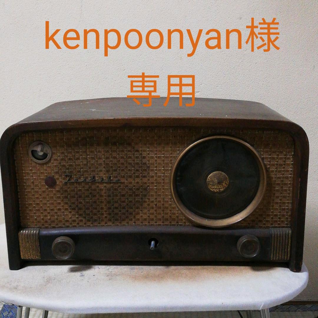 ストア レトロラジオ レトロ フリップラジオ 朝日放送 40周年記念