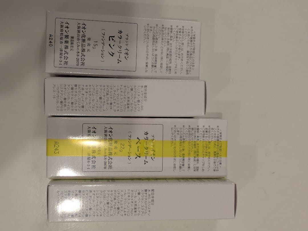 カラークリーム ベース2本ピンク2本