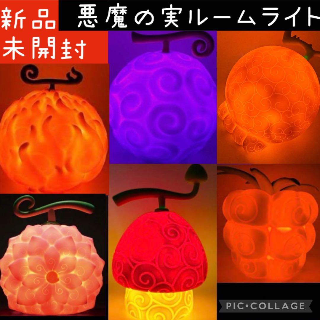 新品未開封】ONE PIECE 悪魔の実ルームライト 6点セット 匿名配送