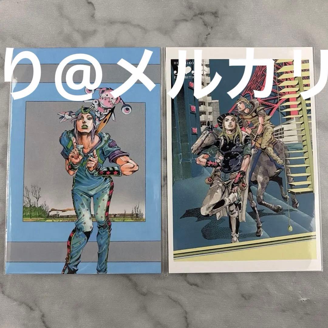 ジョジョ展2012 ポストカードセット