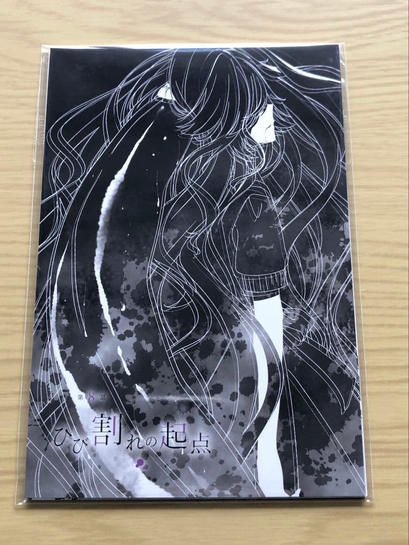 私を喰べたい、ひとでなし わたたべ 上映会 入場者特典